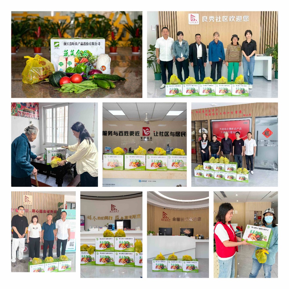 端午慰問 端午慰問