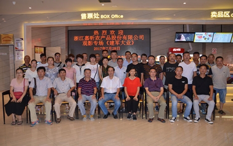 提高愛國情懷，觀影《建軍大業(yè)》