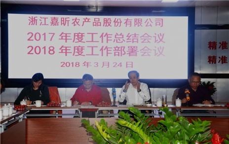 總結工作、部署要點，凝聚力量、提升干勁！