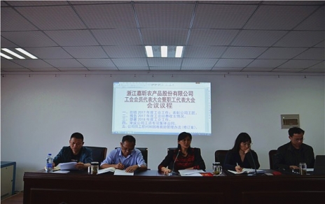 履行兩會(huì)職責(zé)，維護(hù)員工權(quán)益， 總結(jié)部署工作，推動(dòng)企業(yè)發(fā)展！