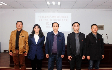 用新的精神面貌，邁新的發(fā)展征程，作新的更大貢獻！ ---隆重召開黨員大會勝利完成總支部換屆選舉