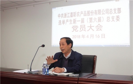 用新的精神面貌，邁新的發(fā)展征程，作新的更大貢獻(xiàn)！ ---隆重召開黨員大會(huì)勝利完成總支部換屆選舉