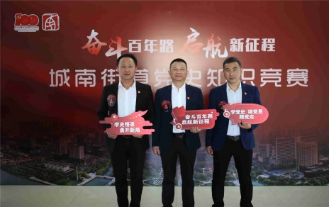 認真學習黨史 汲取奮進之力― 黨史知識競賽取得好成績！