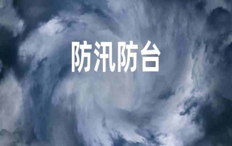 全力以赴  迎戰(zhàn)“煙花”！