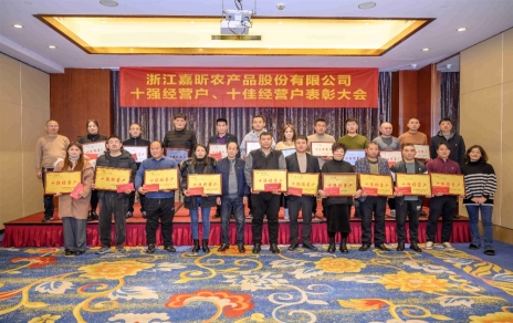 隆重表彰2022年度“十強(qiáng)”經(jīng)營戶、“十佳”經(jīng)營戶！ 小菜籃、大民生，攻堅克難挺進(jìn)新征程！