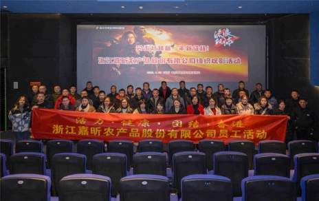 激發(fā)干勁，突擊趕超新一年新征程 組織活動簡報系列