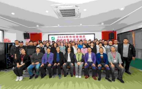 專業(yè)成就卓越 技能成就未來！--- 第二期市場管理員技能等級認(rèn)定培訓(xùn)開班啦！