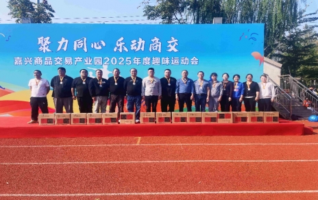 初冬暖陽，活力飛揚(yáng)！嘉農(nóng)健兒勇奪園區(qū)趣味運(yùn)動(dòng)會亞軍